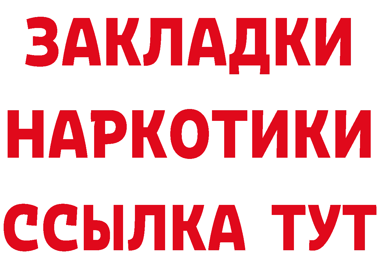 ГЕРОИН герыч ТОР даркнет гидра Старый Оскол