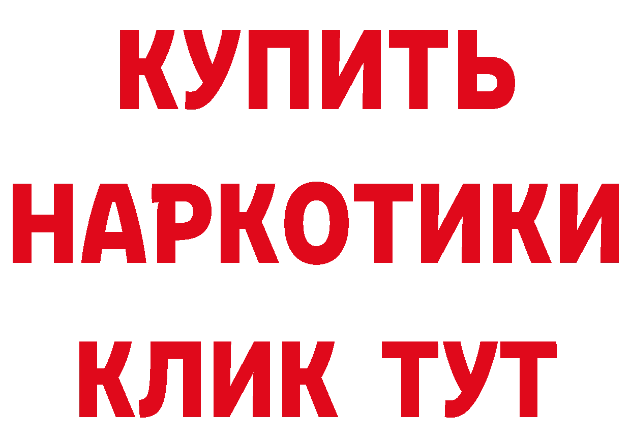 БУТИРАТ жидкий экстази ссылка это ОМГ ОМГ Старый Оскол